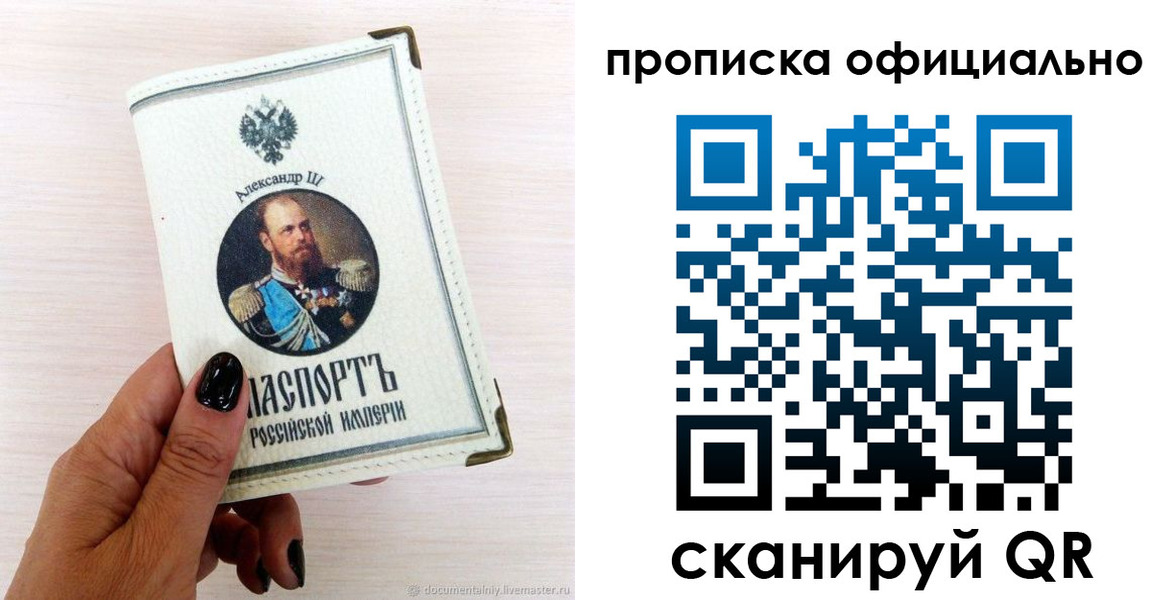 временная регистрация собственник в Асино