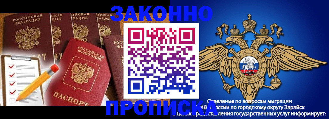 прописка для кредита в Асино