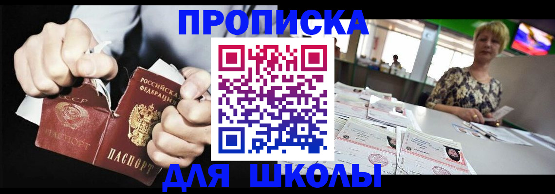 прописка поиск в Асино