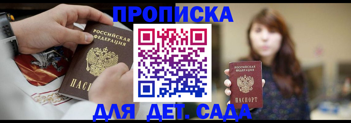 регистрация в Асино