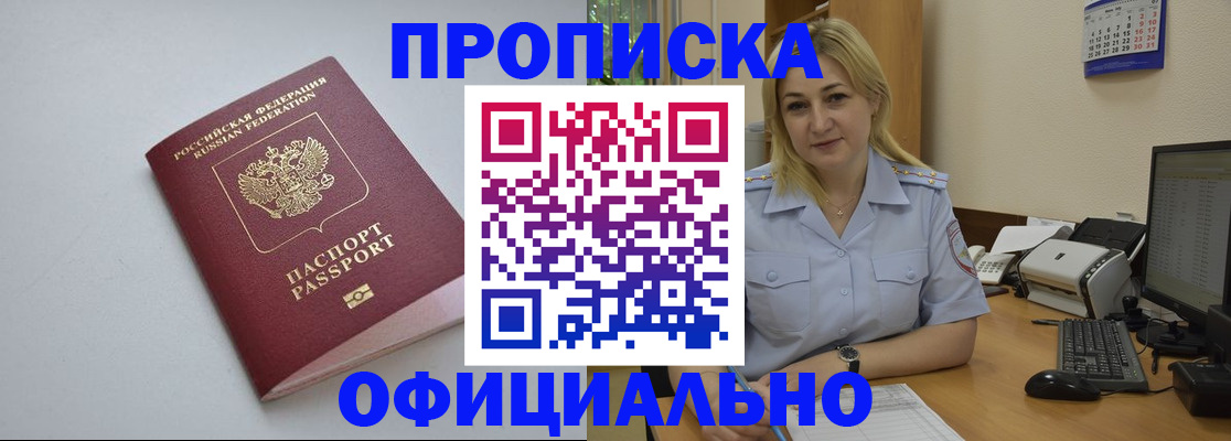 найти адрес прописки в Асино
